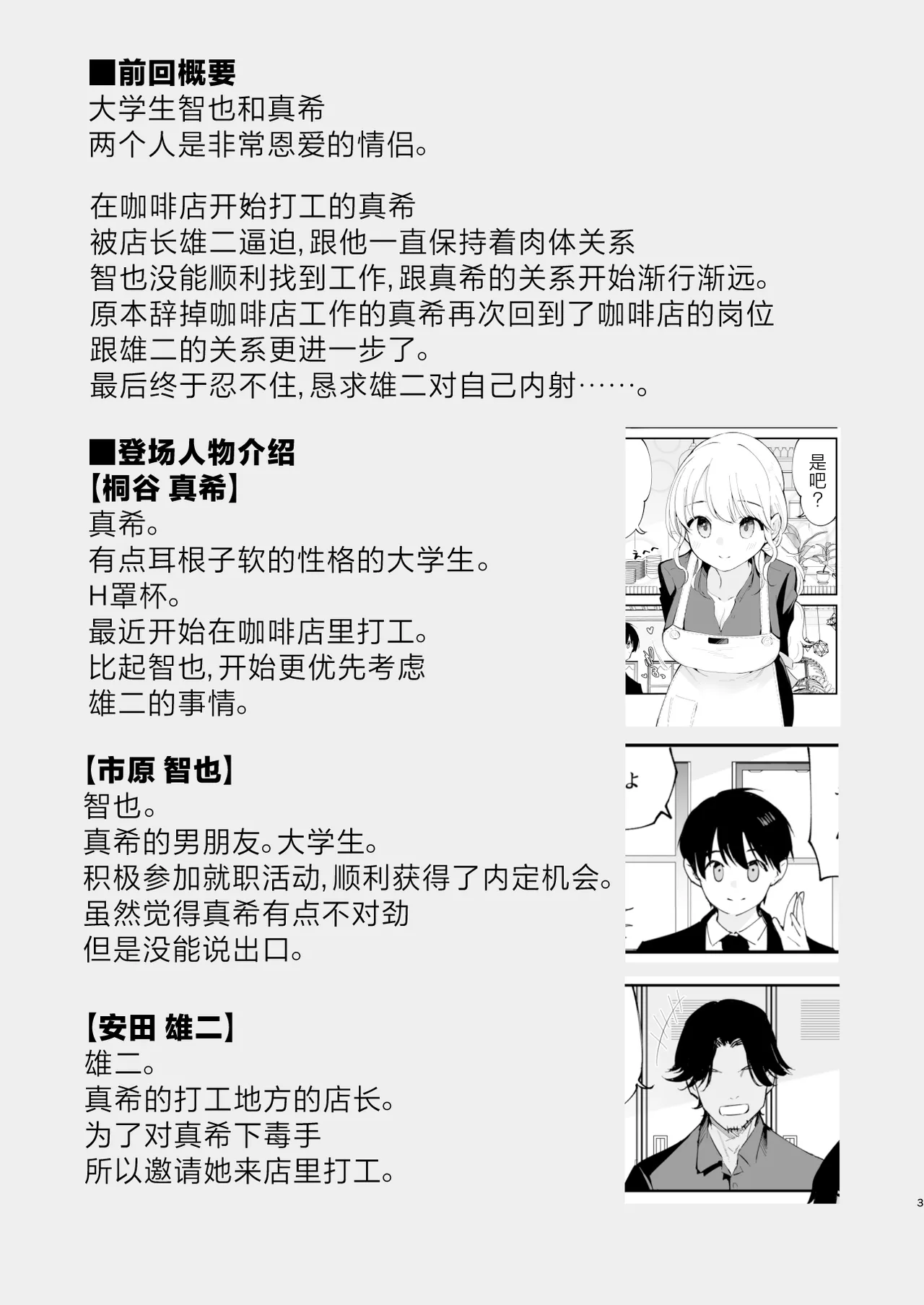 Preview page 2