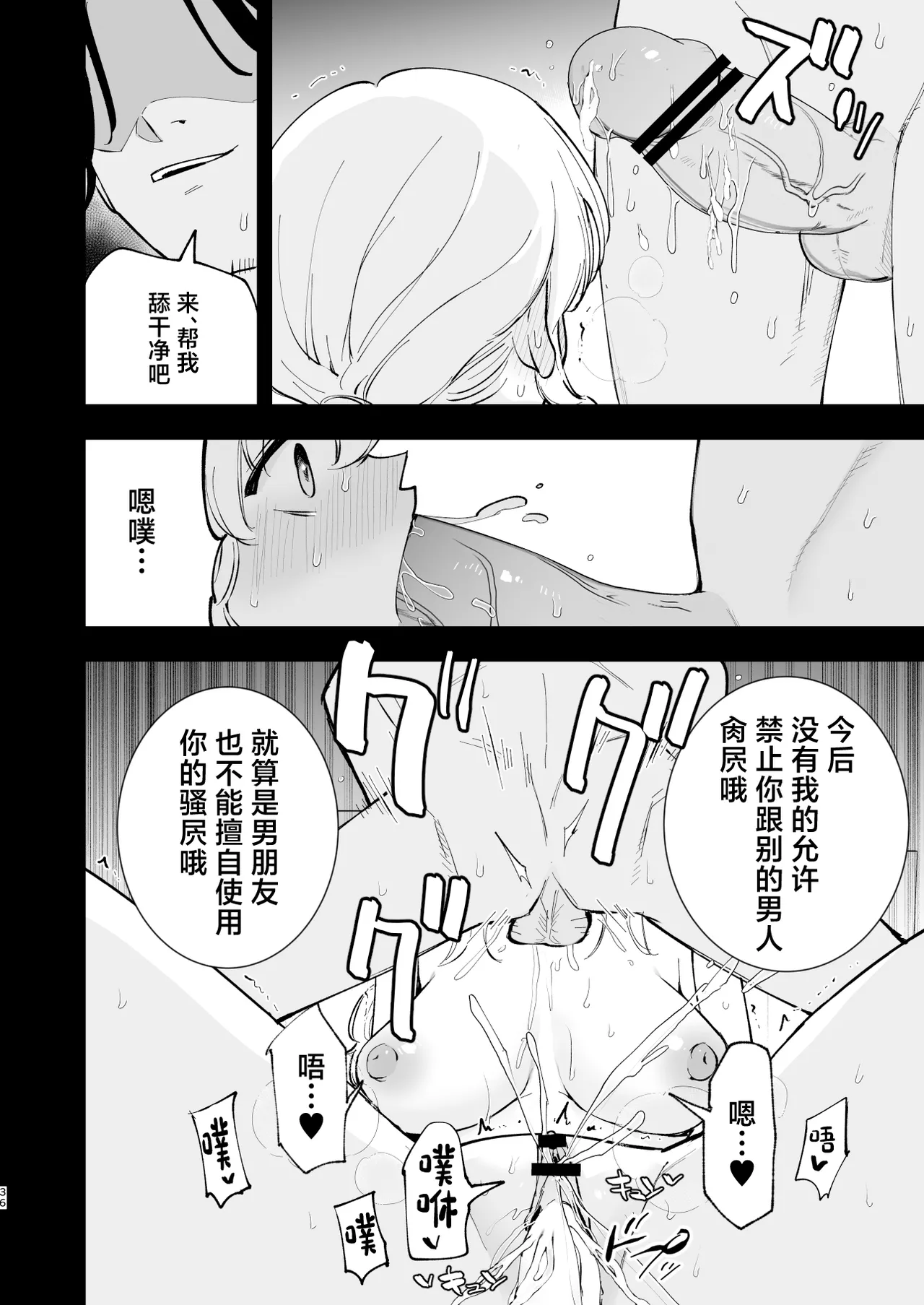 Boku no Kanojo wa Cafe Tenin 3 - Page 35