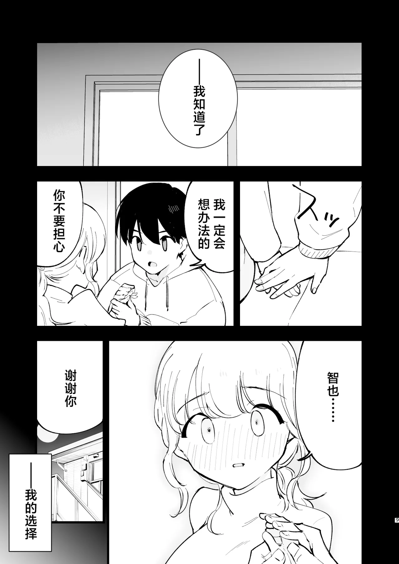 Preview page 8