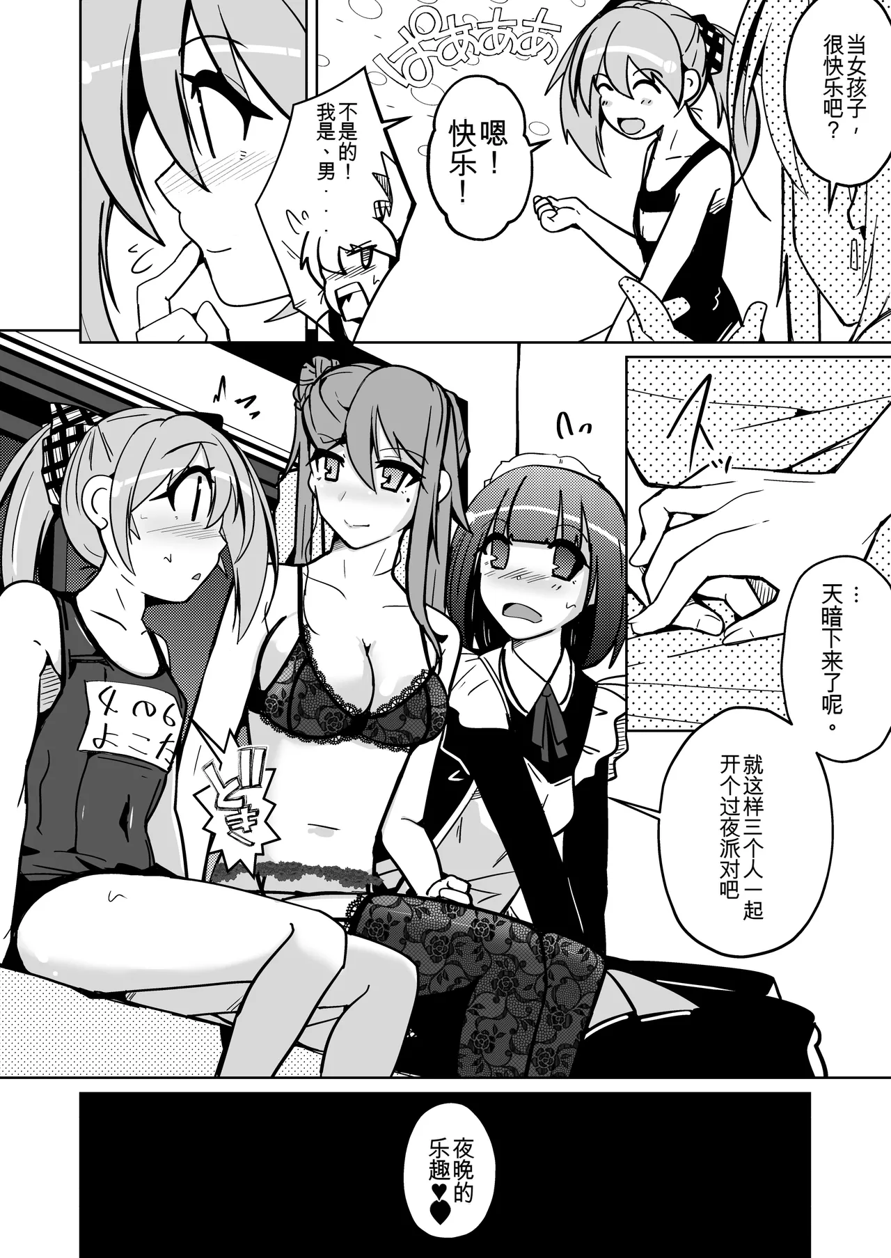 Kawatta Joshikai | 皮女子会 - Page 20