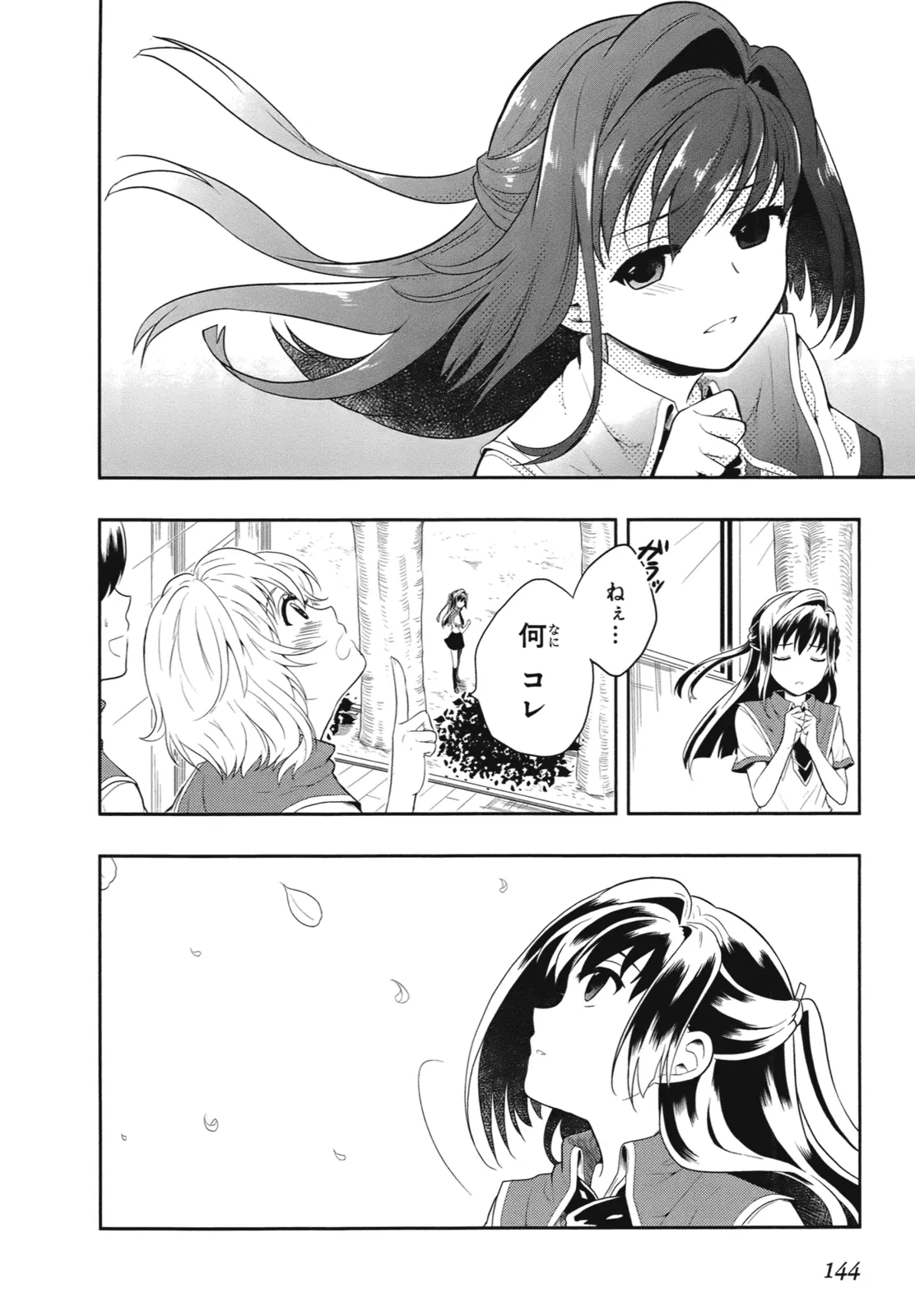 人生偏差値48の高校生が神様になりました。 第01巻 - Page 147