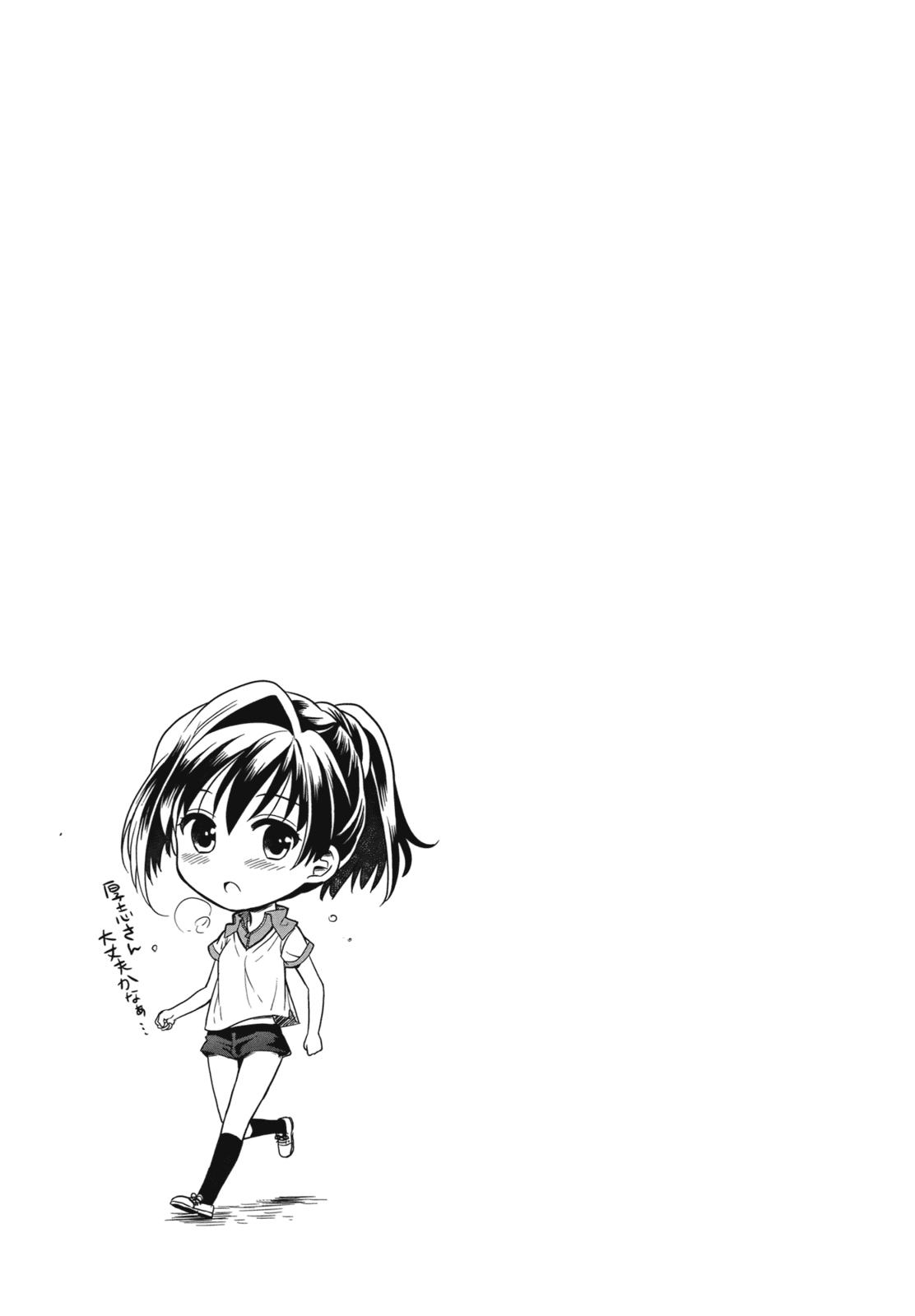 人生偏差値48の高校生が神様になりました。 第01巻 - Page 161