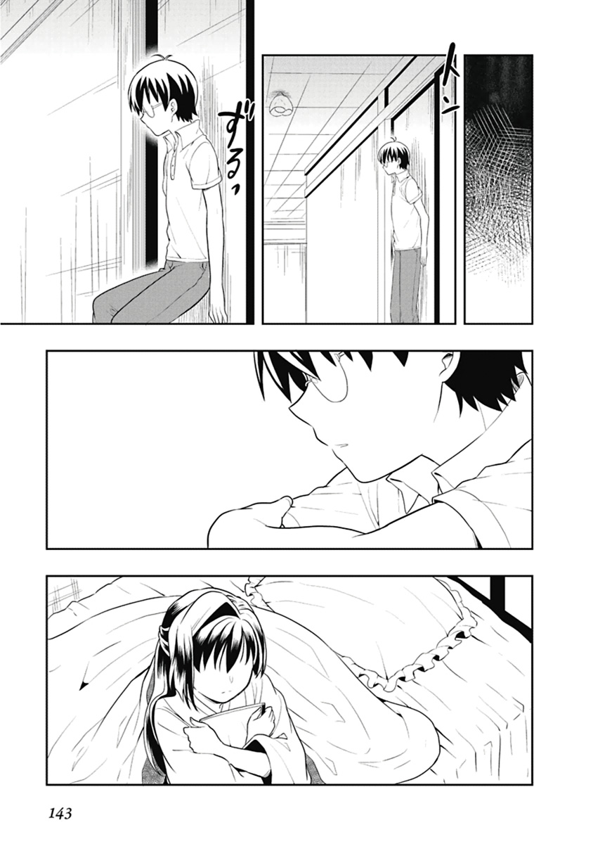 人生偏差値48の高校生が神様になりました。 第03巻 - Page 144