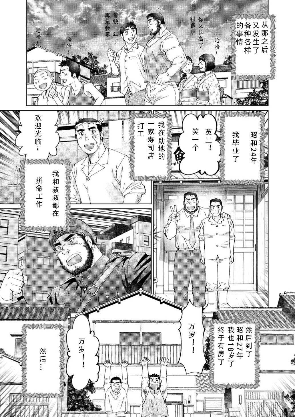 Haiiroguma - Page 65