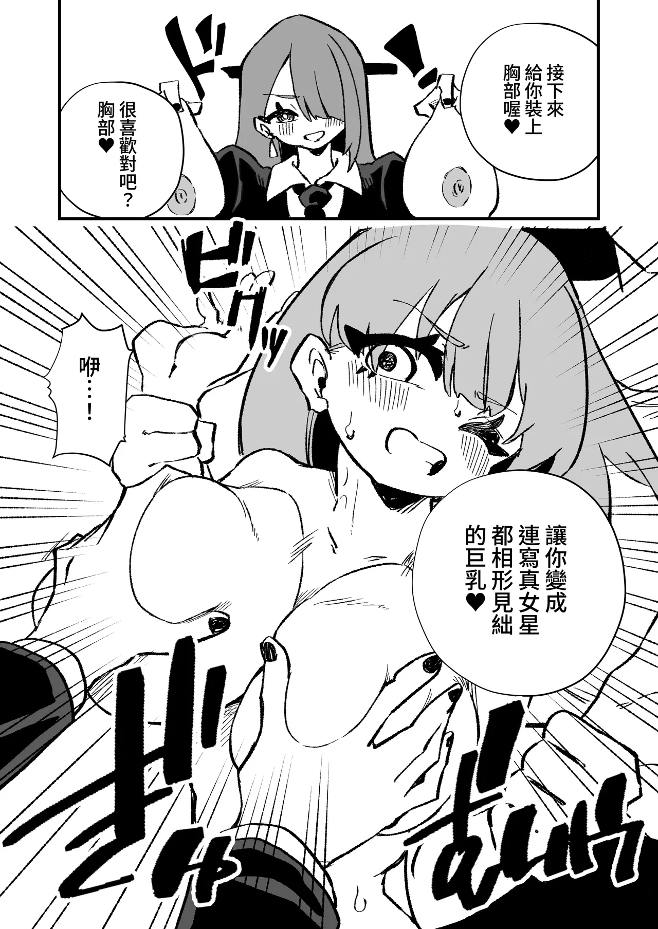 Kyousei Josou Josei Senyou Sharyou - Page 17