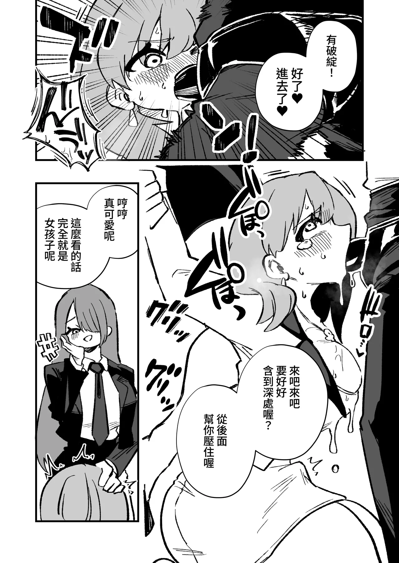 Kyousei Josou Josei Senyou Sharyou - Page 26