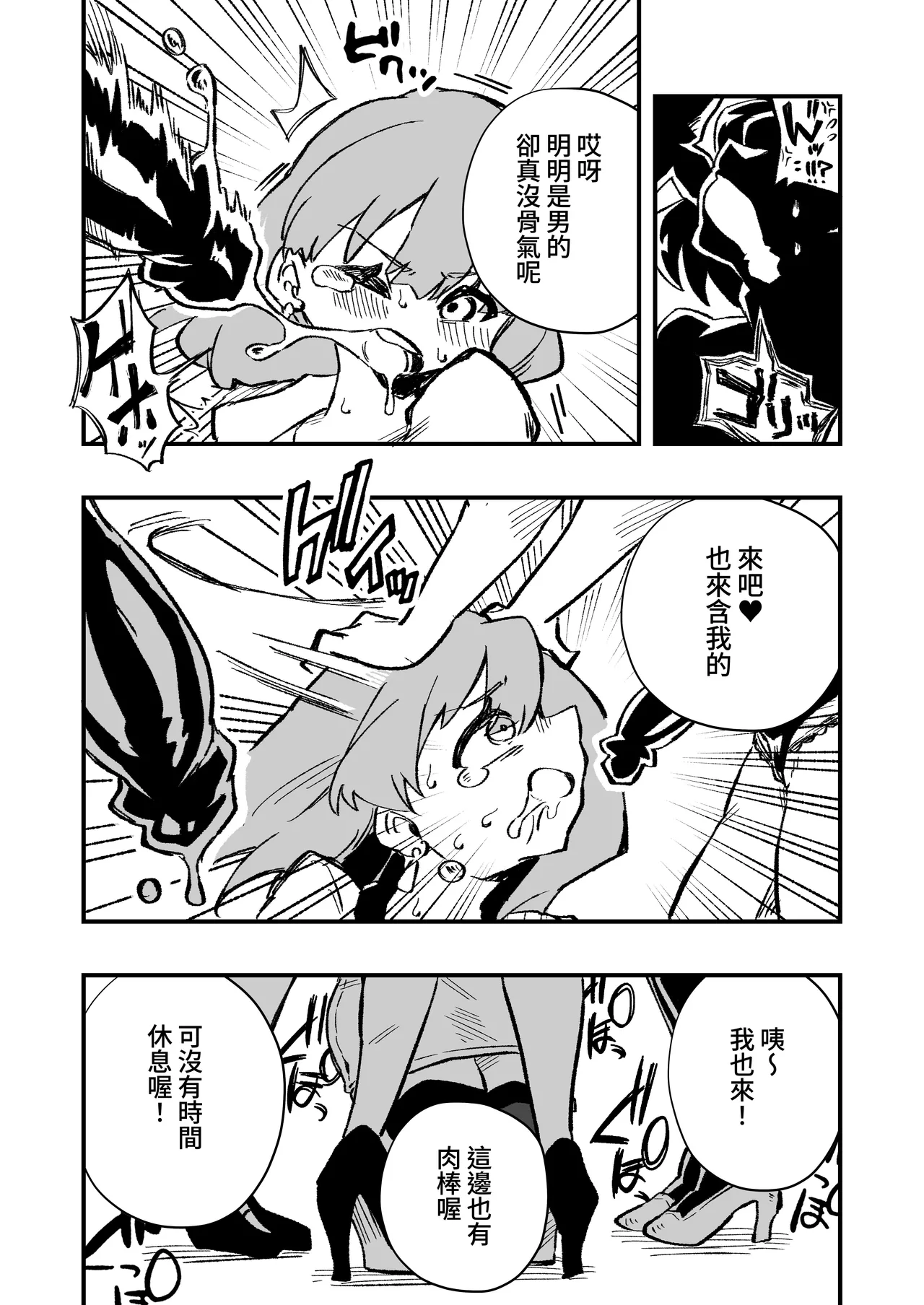 Kyousei Josou Josei Senyou Sharyou - Page 27