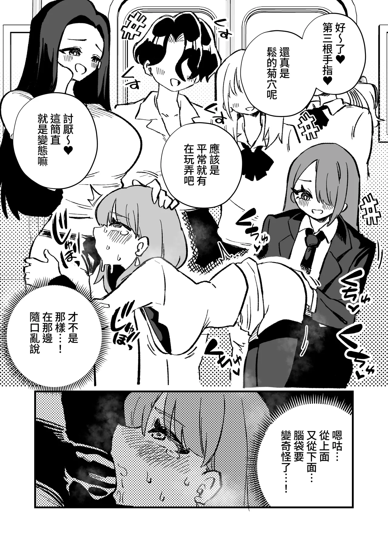 Kyousei Josou Josei Senyou Sharyou - Page 30