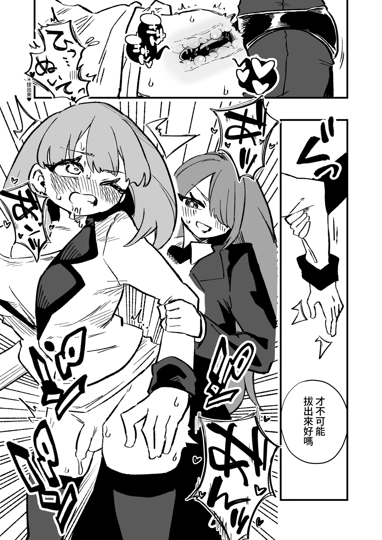 Kyousei Josou Josei Senyou Sharyou - Page 32