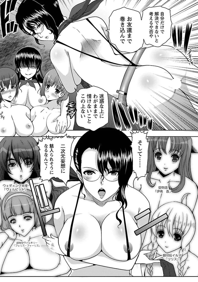 Hitozuma a la mode - Page 159