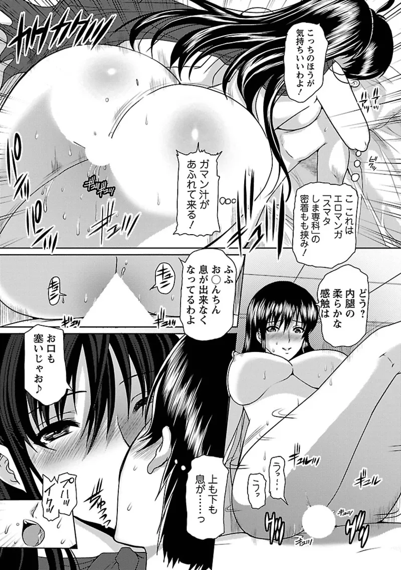 Hitozuma a la mode - Page 165