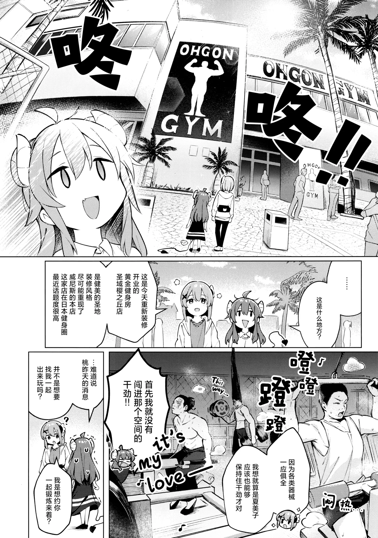 Shadow Misunderstand Yuko | Shadow Misunderstand优子 - Page 10