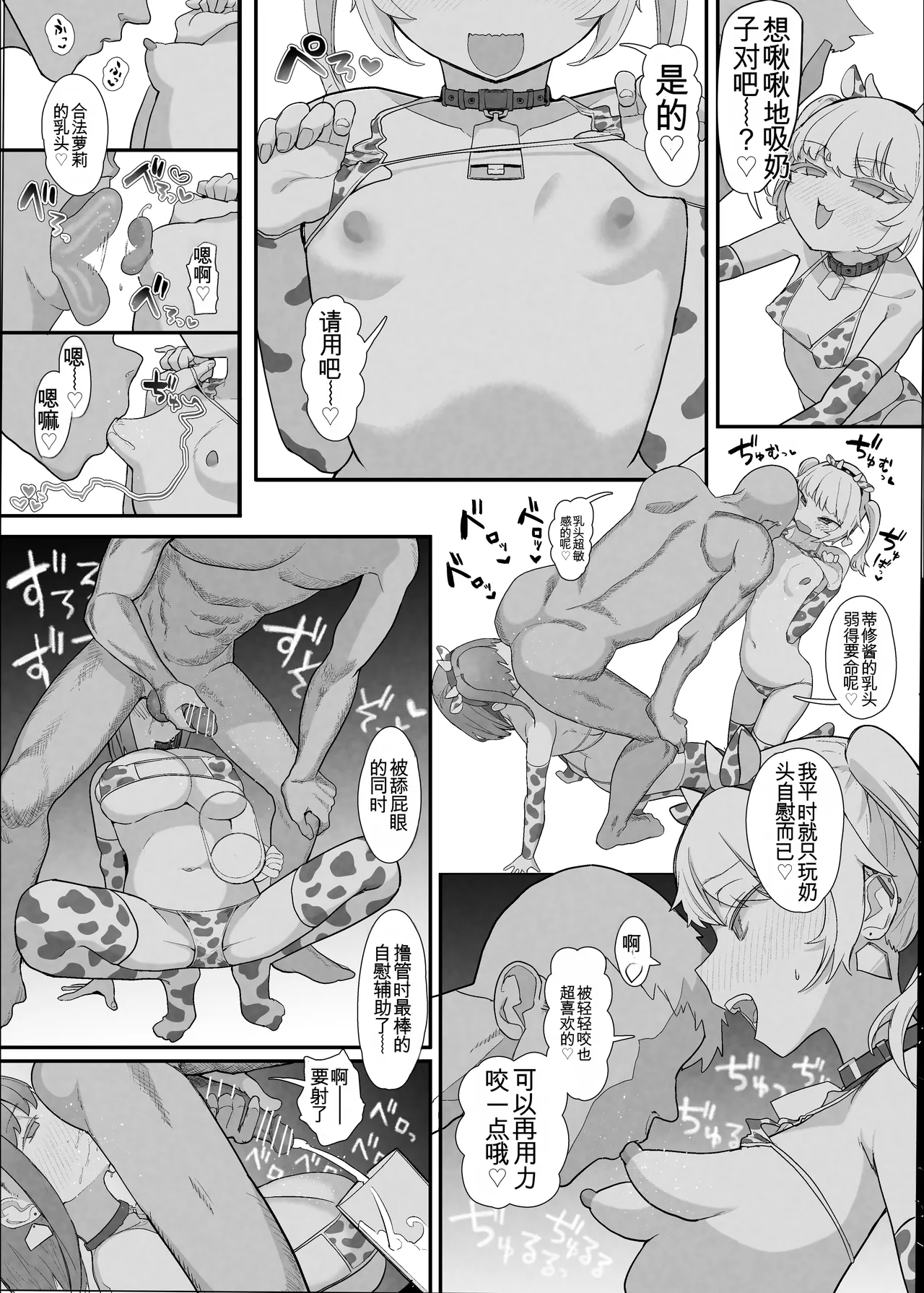 ネトラセクラブ２ アナル舐めの天才とフェラチオの天才 - Page 33