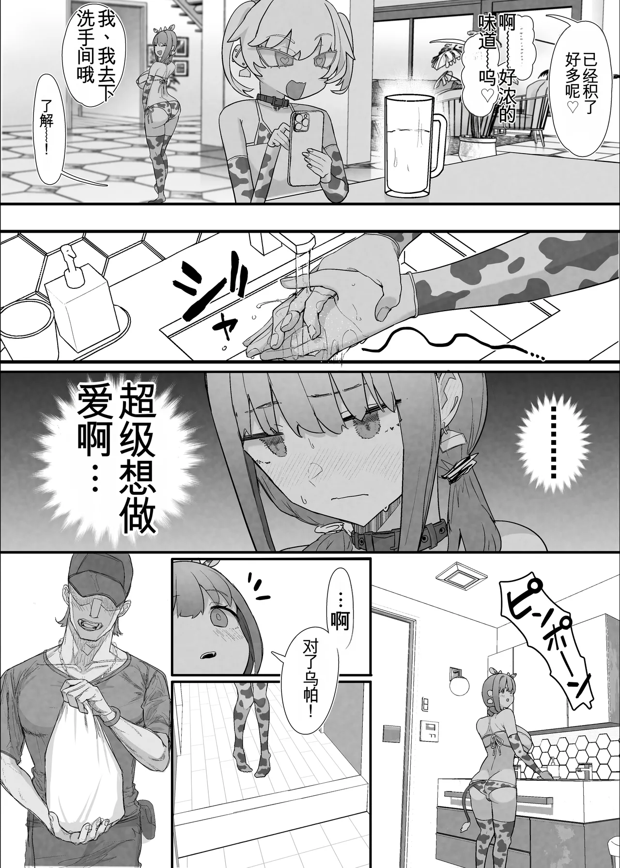 ネトラセクラブ２ アナル舐めの天才とフェラチオの天才 - Page 36