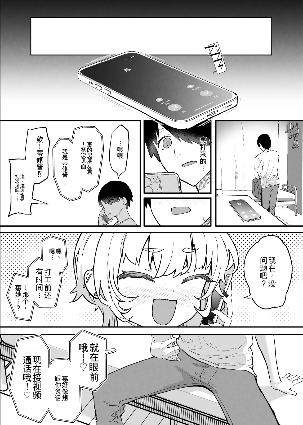 ネトラセクラブ２ アナル舐めの天才とフェラチオの天才 - Page 53