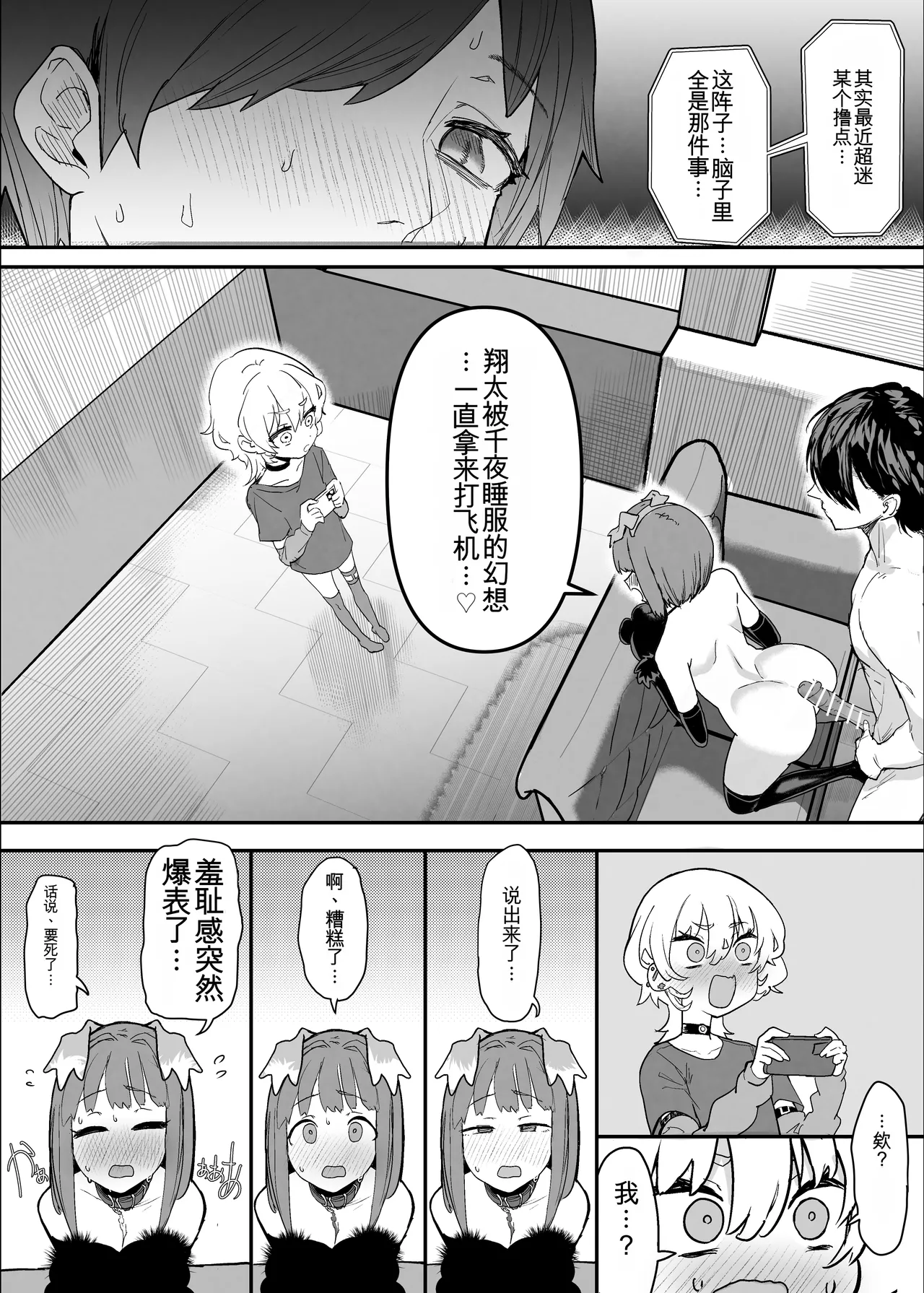 ネトラセクラブ２ アナル舐めの天才とフェラチオの天才 - Page 57