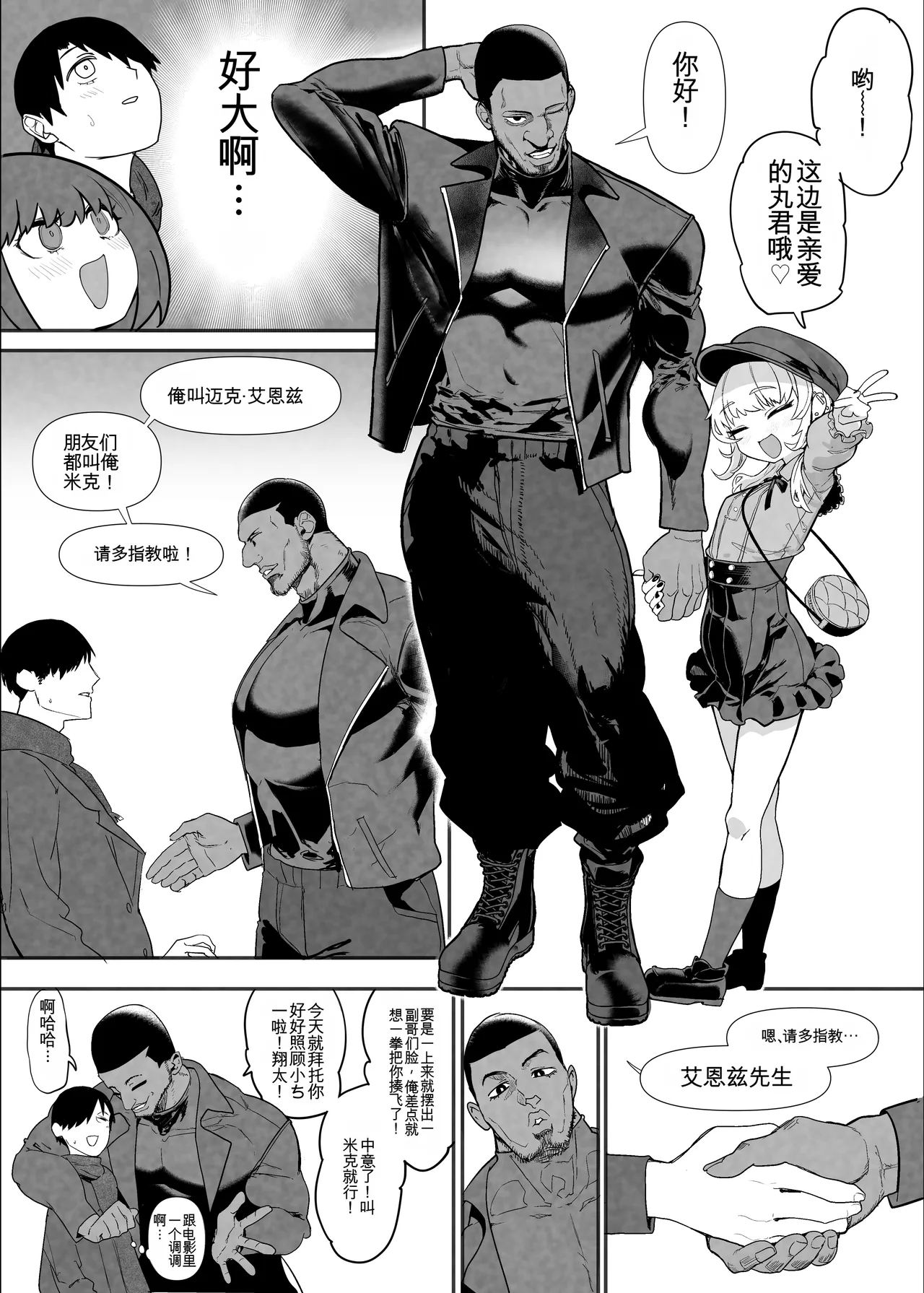 ネトラセクラブ２ アナル舐めの天才とフェラチオの天才 - Page 74