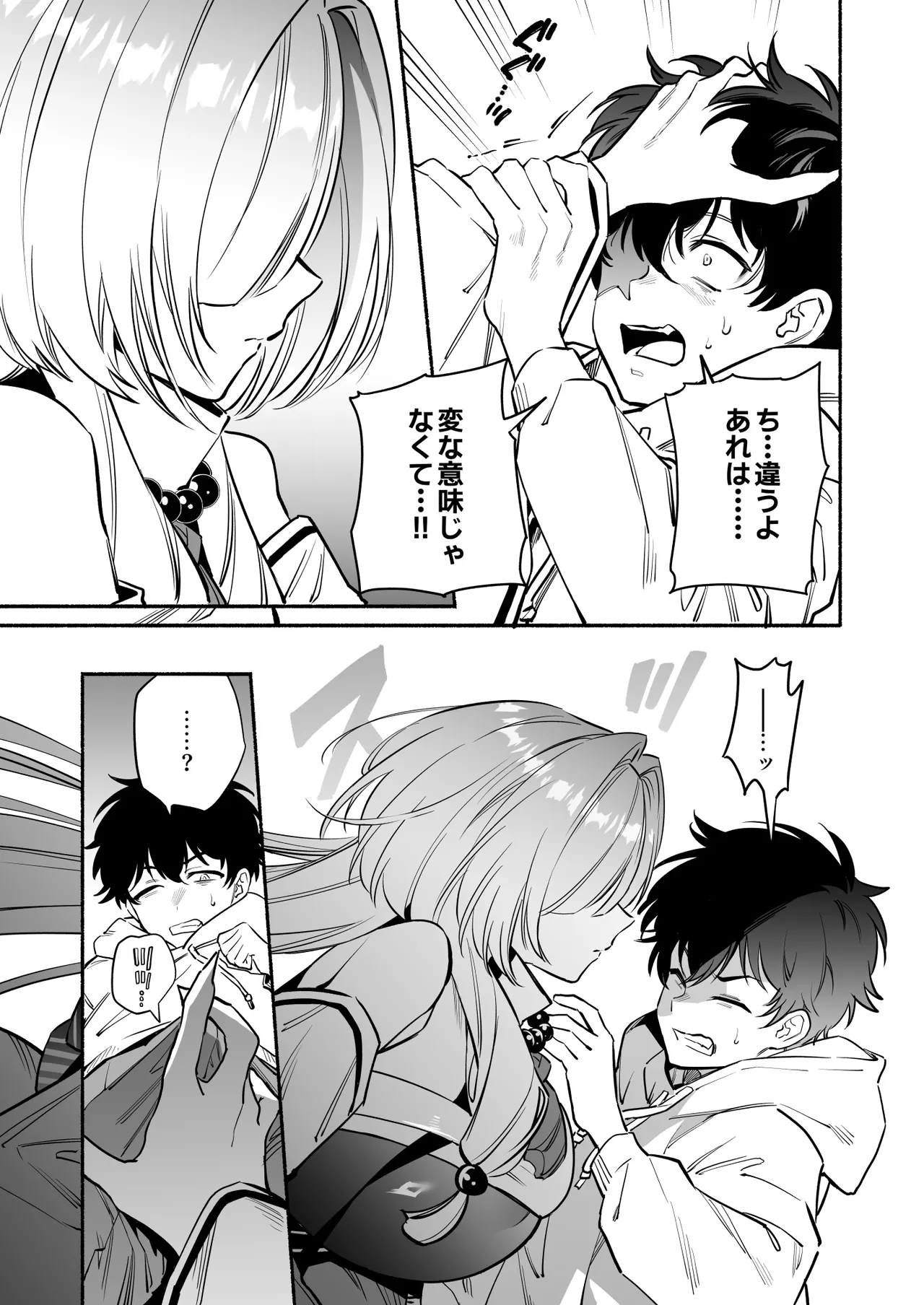 Hebigamisama ni Miirarete 2 - Page 13