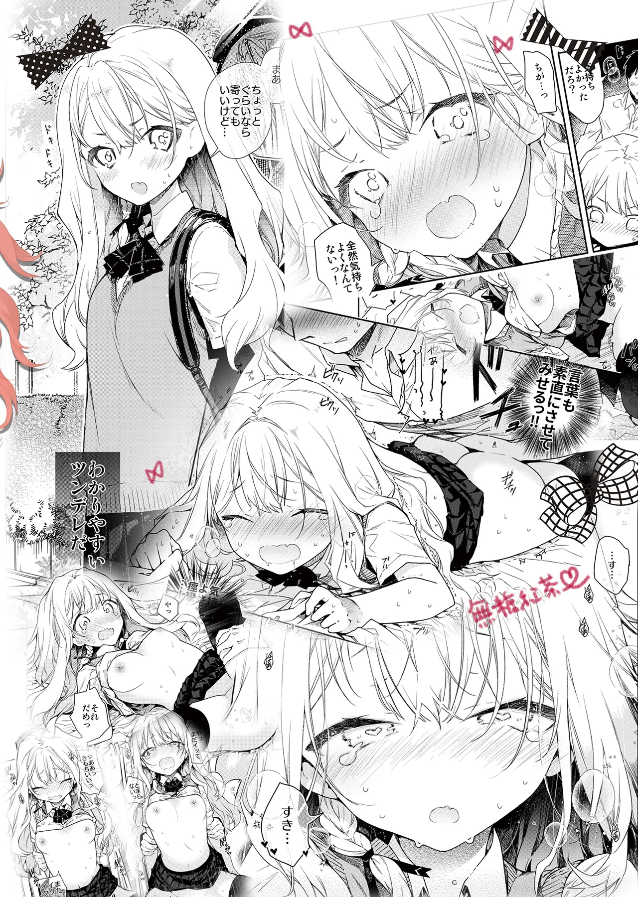 Tsundere Kanojo ga Sunao ni Naru Made Ecchi | 讓傲嬌女友變坦率之前的愛愛 - Page 28