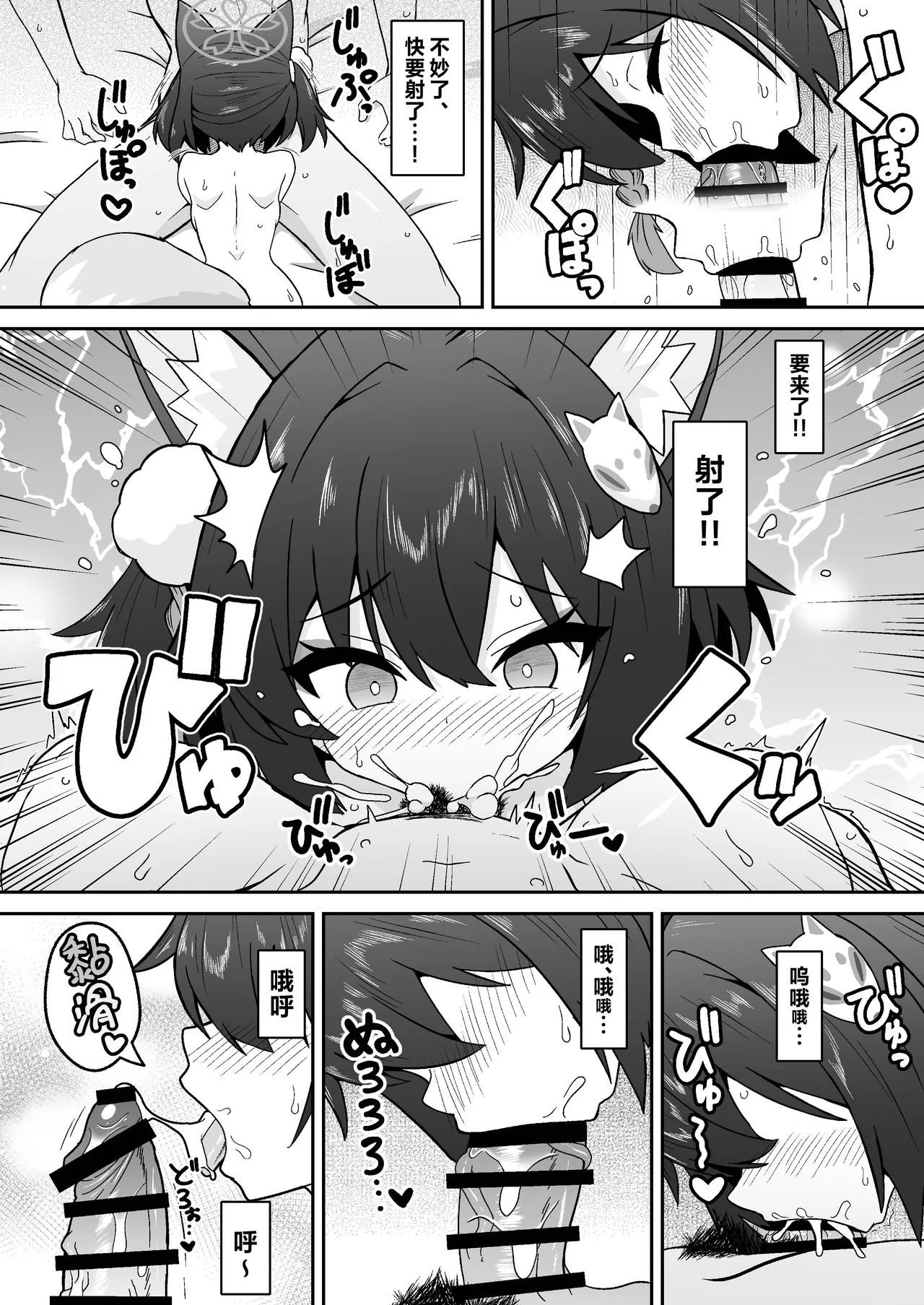 Izuna no Nin Koi Emaki | 泉奈的忍者恋爱画卷 绝密的忍术?修行之卷 - Page 10