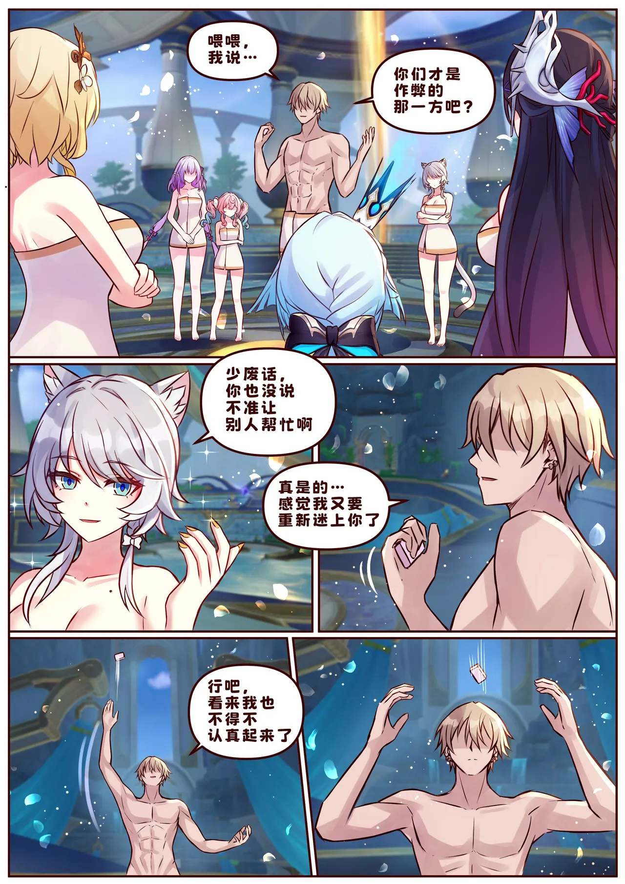 [JimPu6] Finish As I've Written [Chinese]先行版 - Page 10
