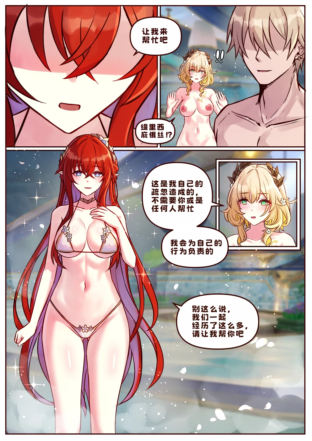 [JimPu6] Finish As I've Written [Chinese]先行版 - Page 17
