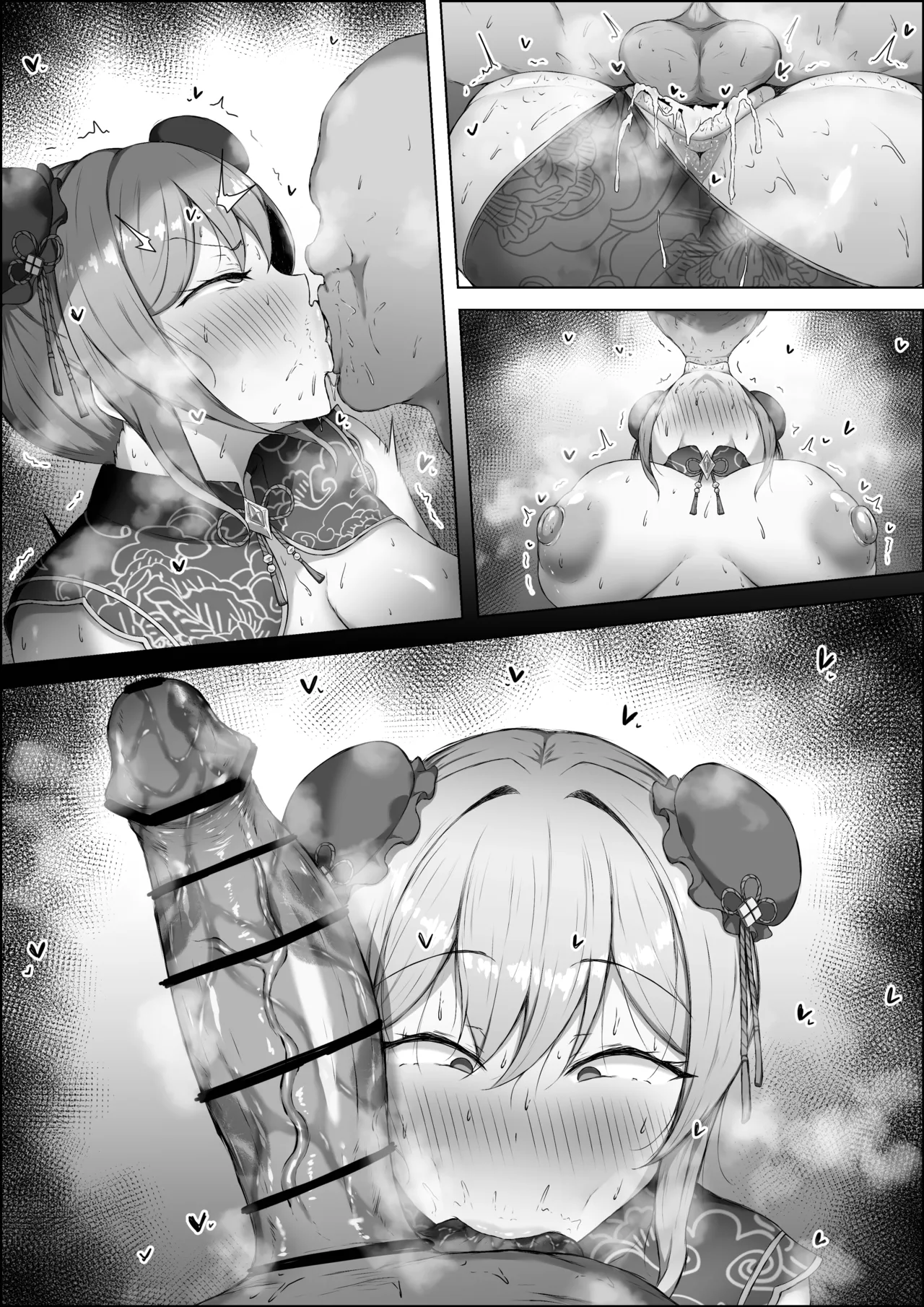 チャイナフレンと交尾♥ - Page 8