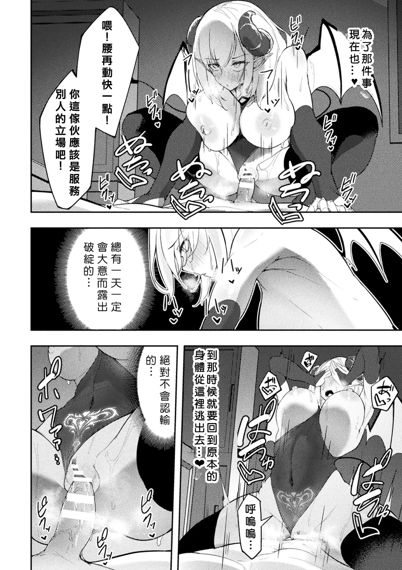 Succubus Fuuzokukan  e Youkoso! - Page 16