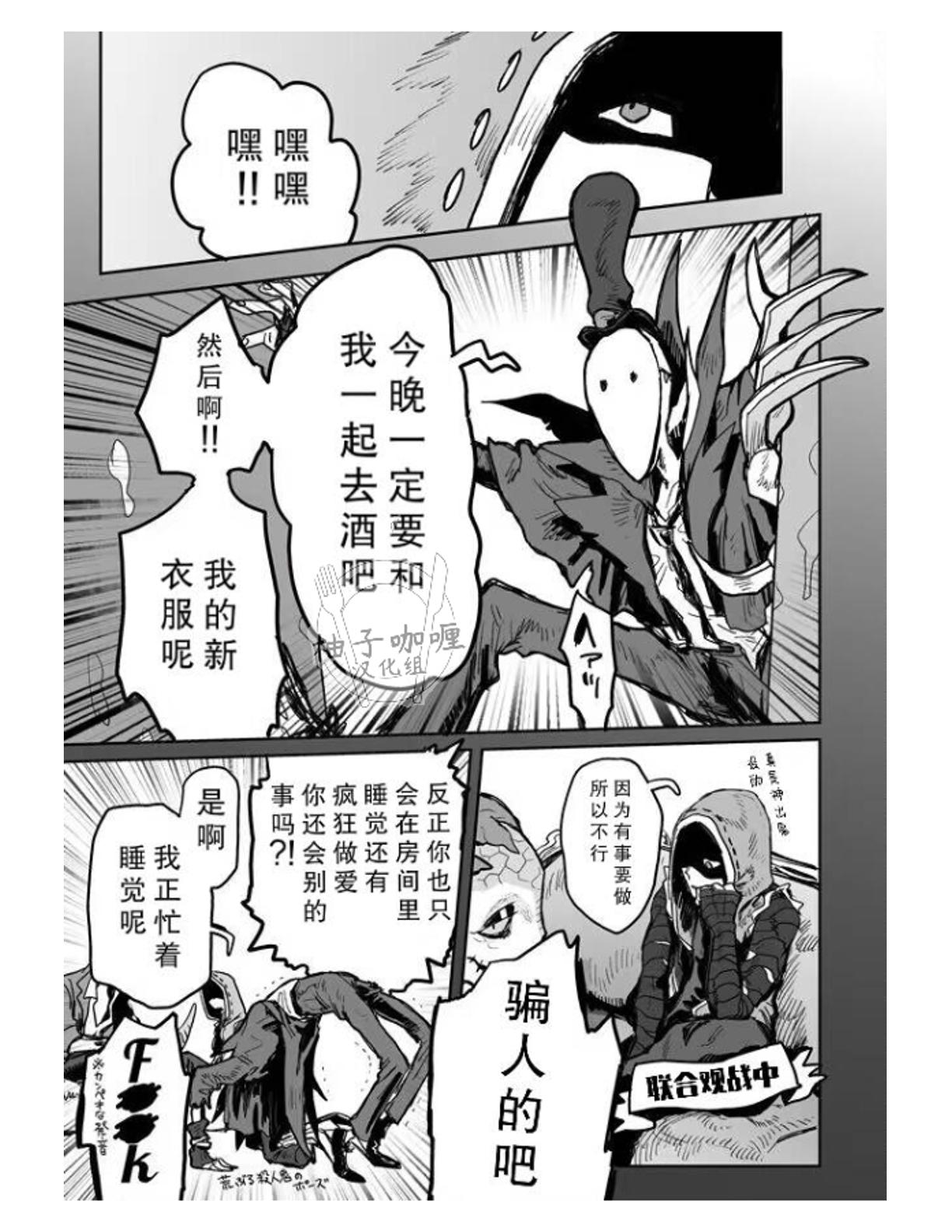 Touch Me | 触碰我 - Page 14