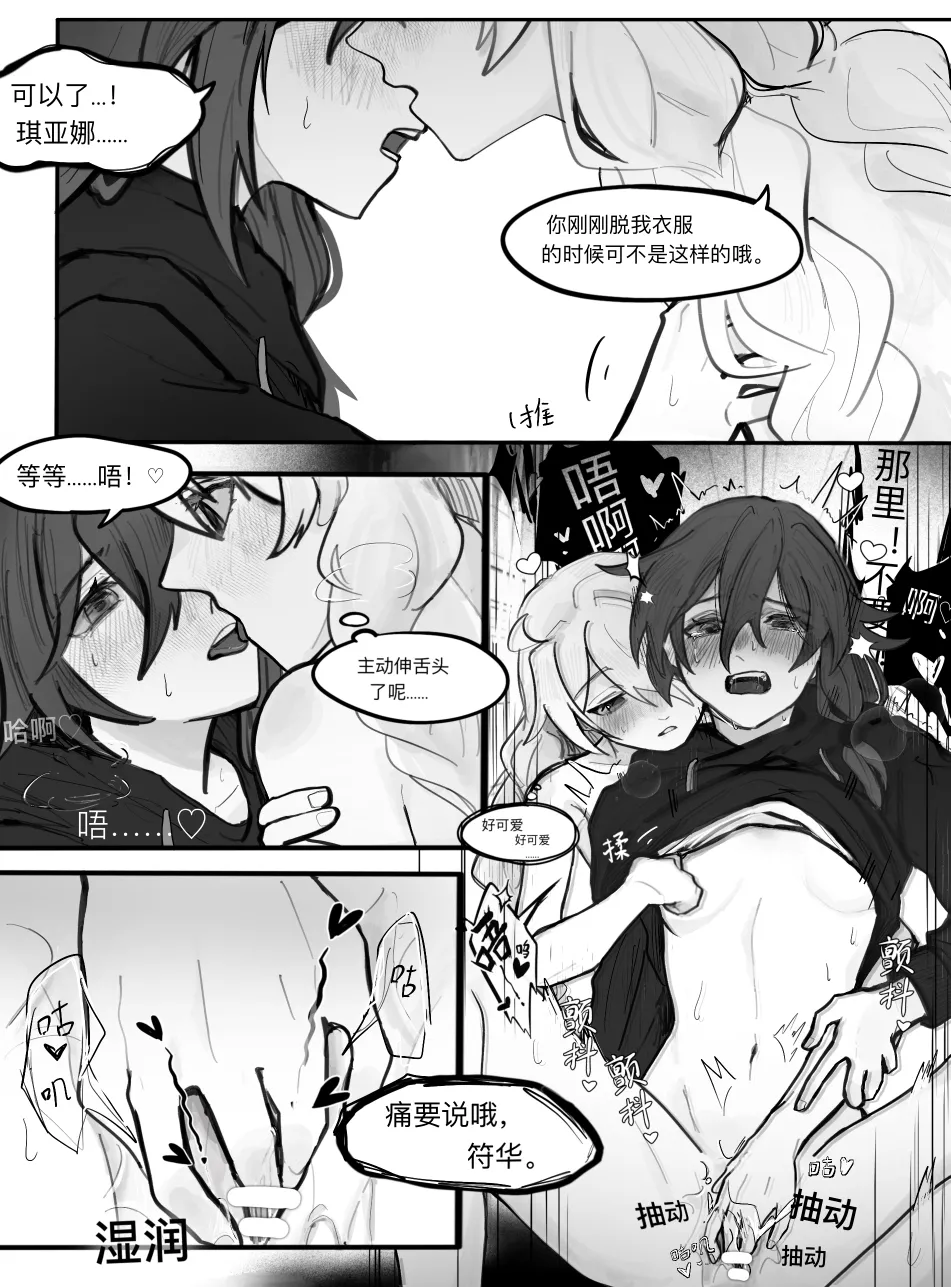 That love that was about to burst forth - Page 20