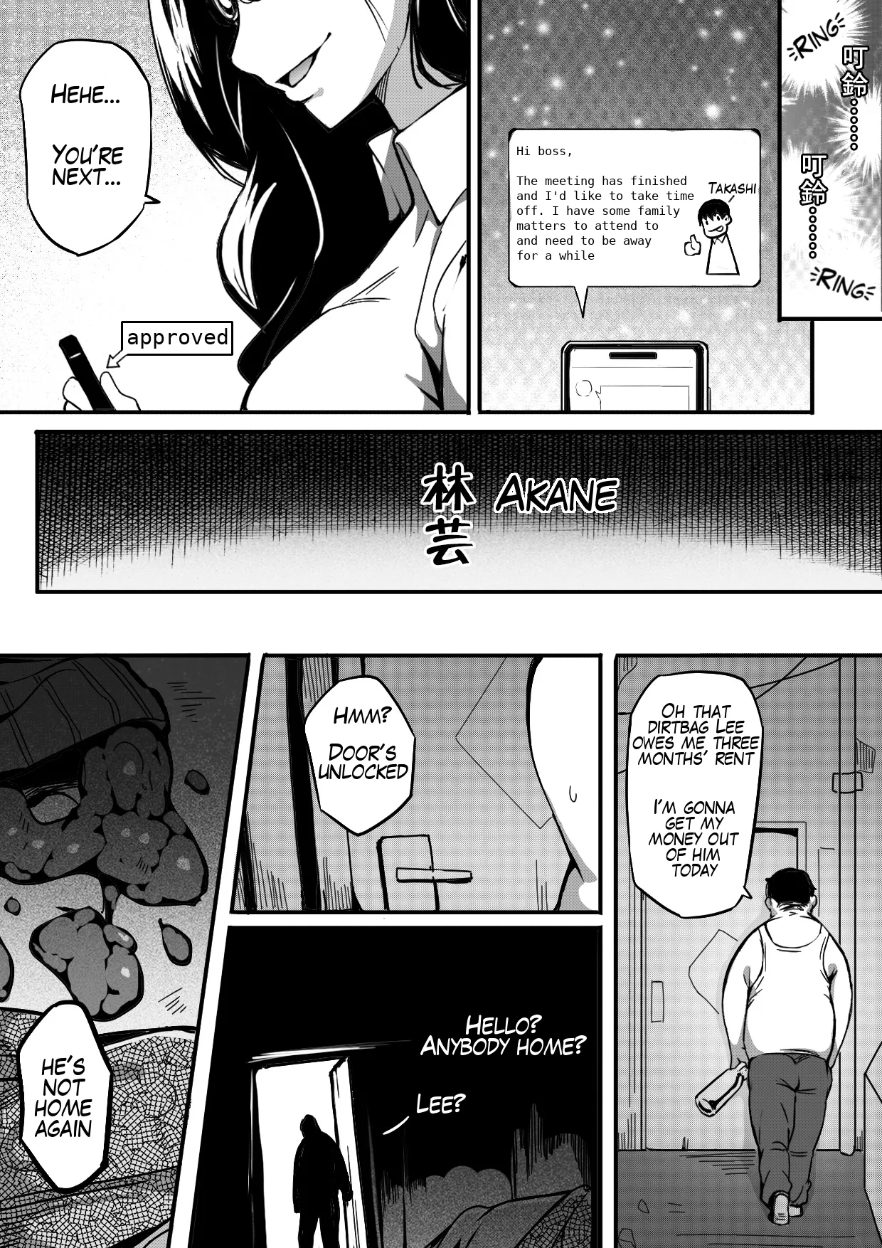 Live Meat 05 肉块 05 - Page 25