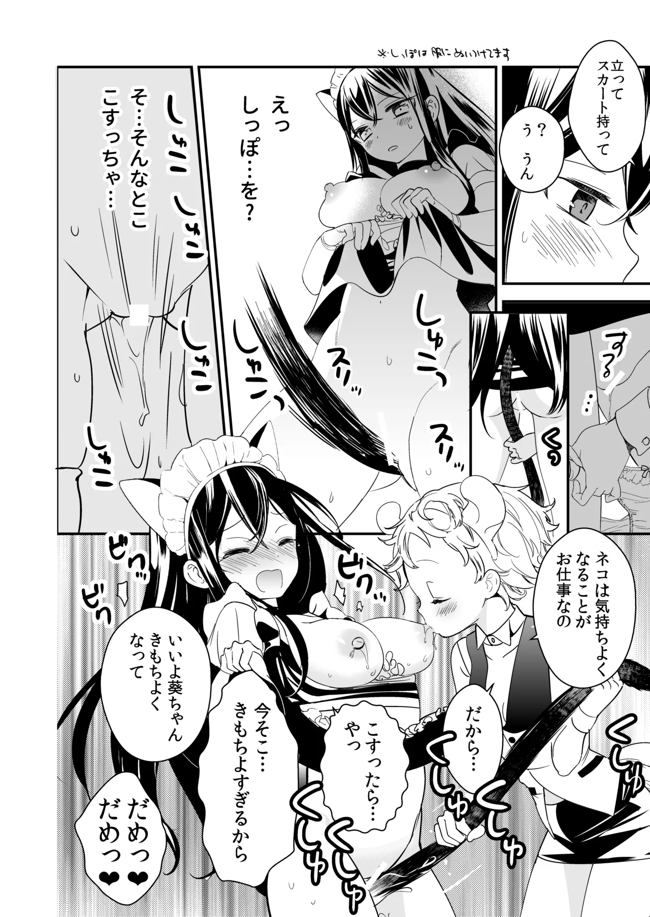Tachi Masshigura Collection - Page 19