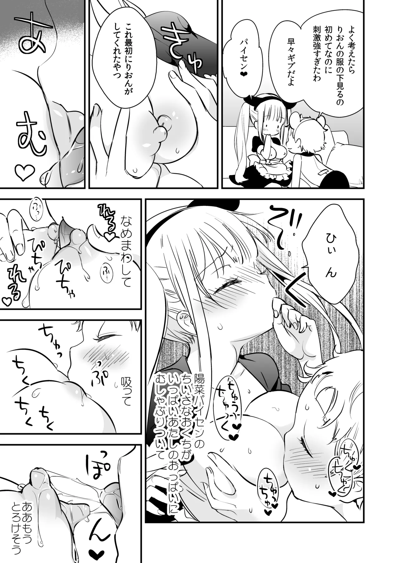 Tachi Masshigura Collection - Page 38