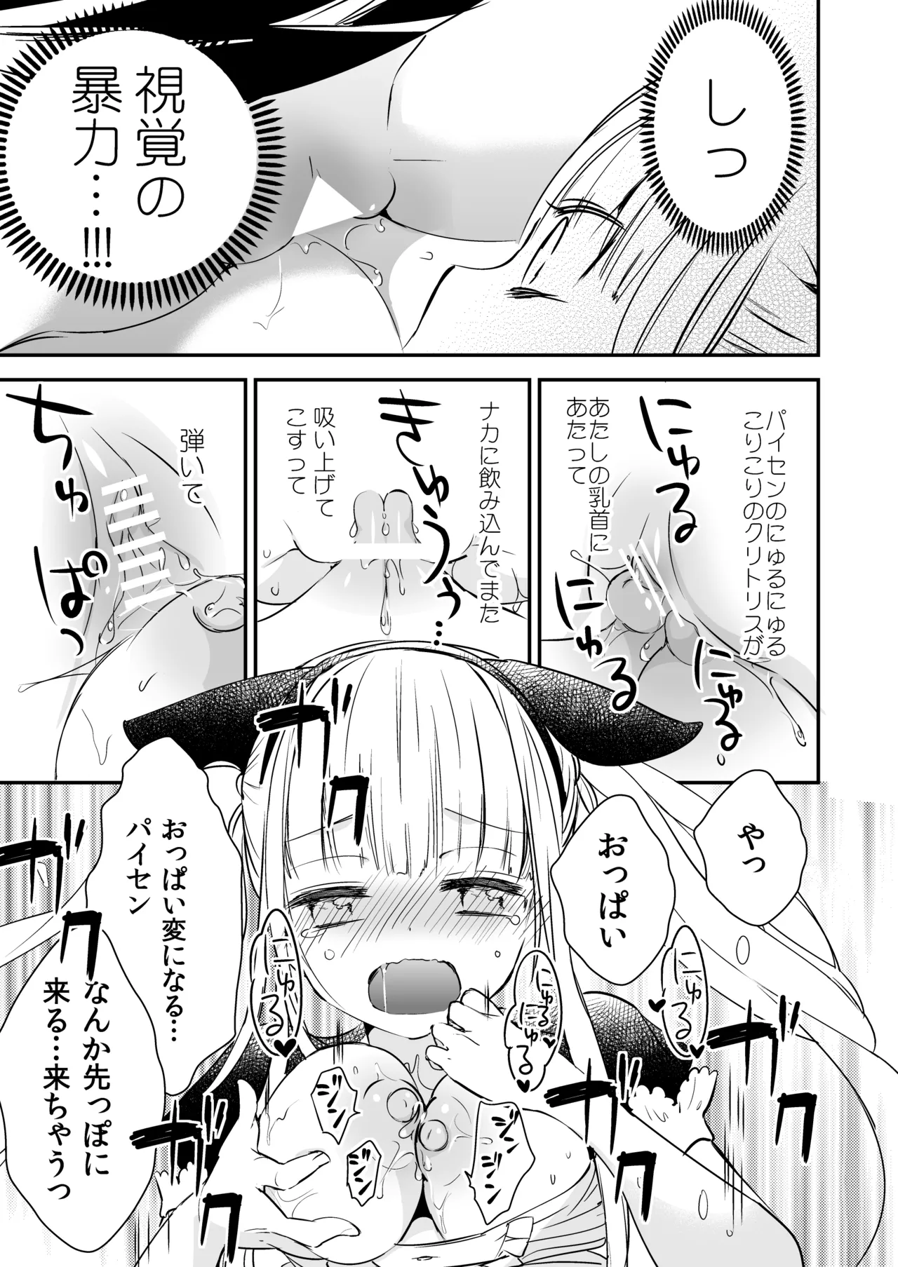 Tachi Masshigura Collection - Page 40