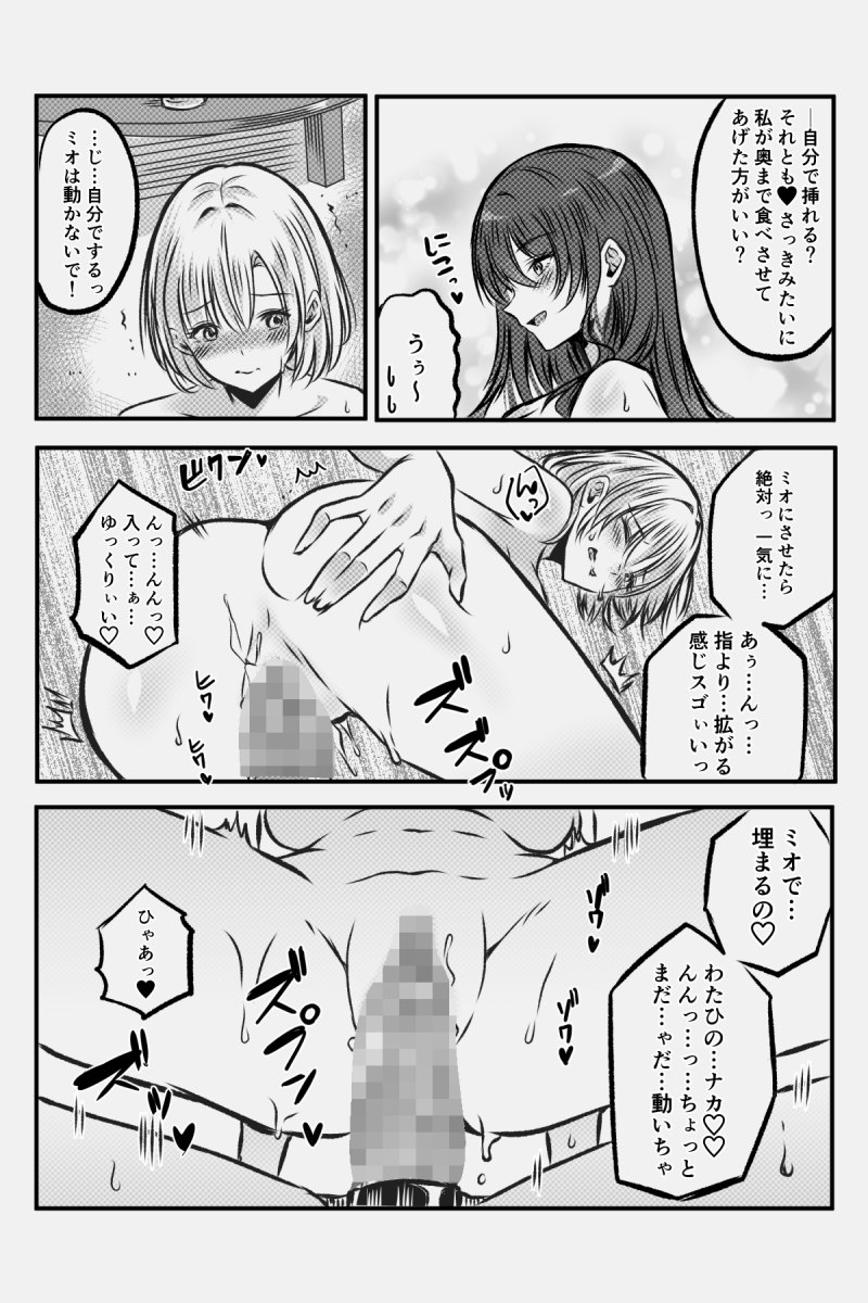 Yuri JK no Houkago Kouyuu - Page 106