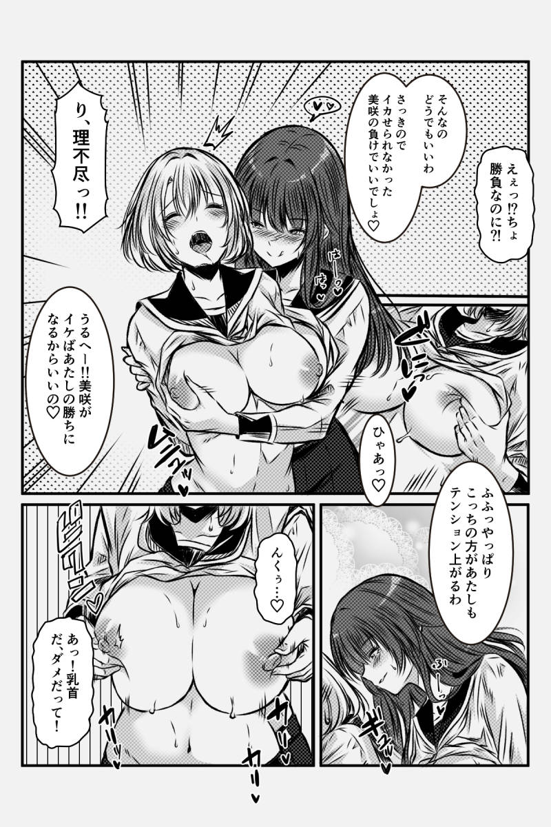 Yuri JK no Houkago Kouyuu - Page 17