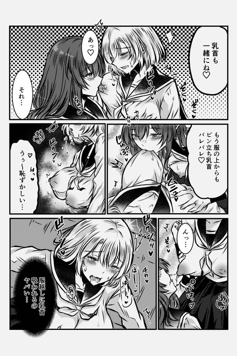Yuri JK no Houkago Kouyuu - Page 25