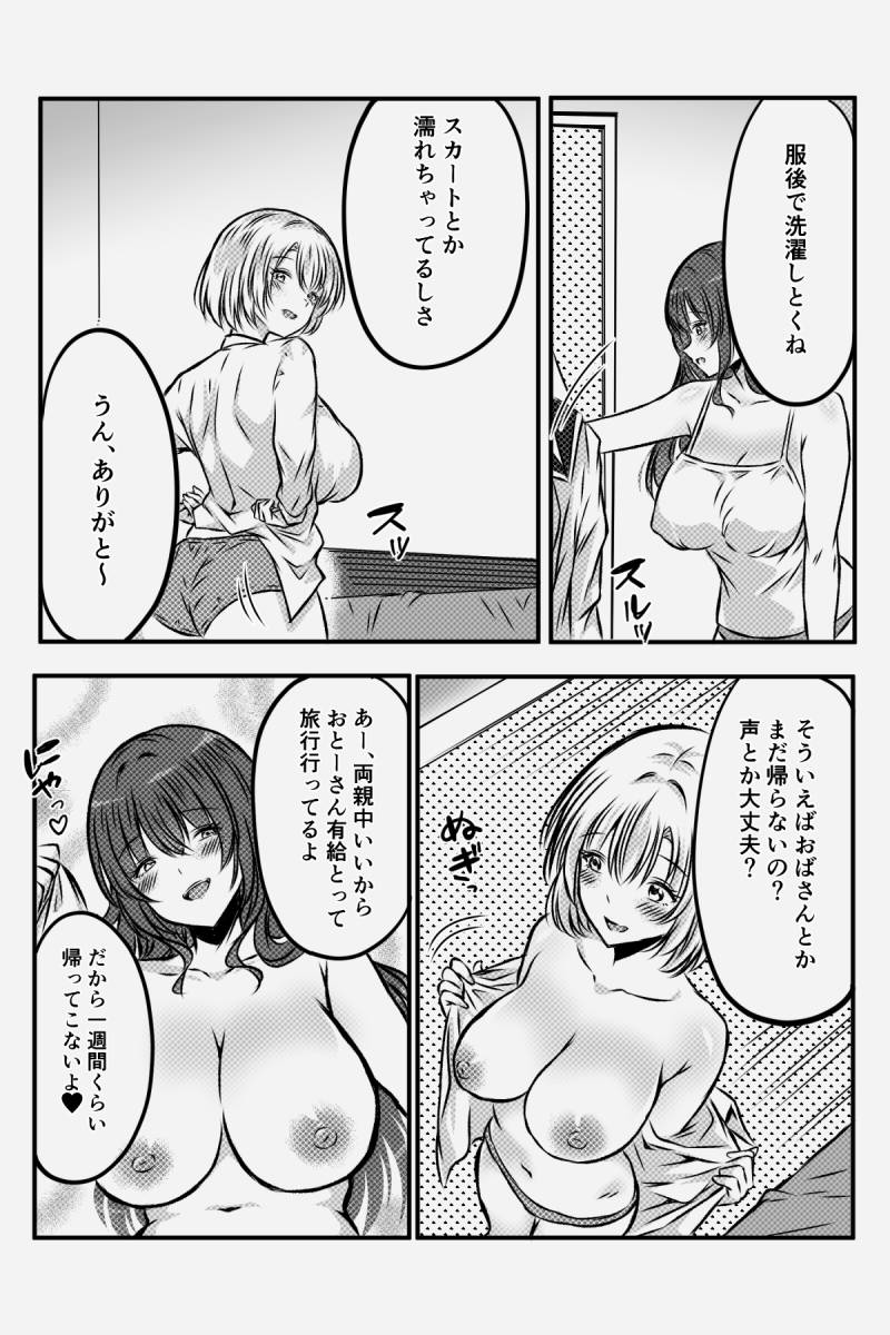 Yuri JK no Houkago Kouyuu - Page 30