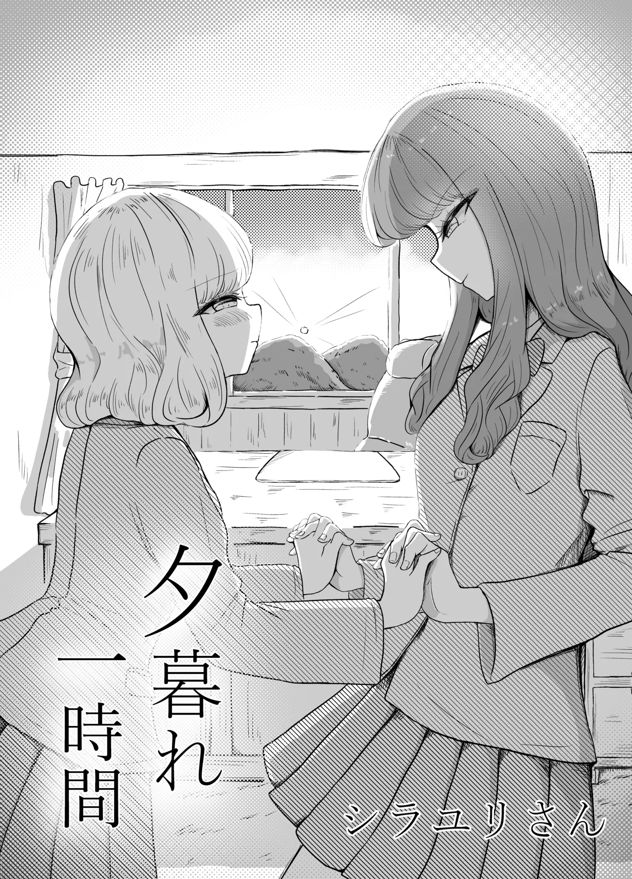 Yuugure Ichijikan - Page 1