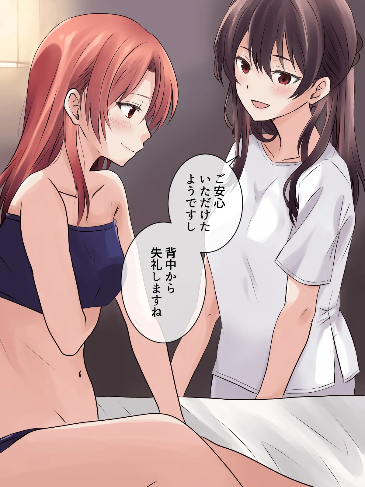 はじめての性感レズエステ - Page 12