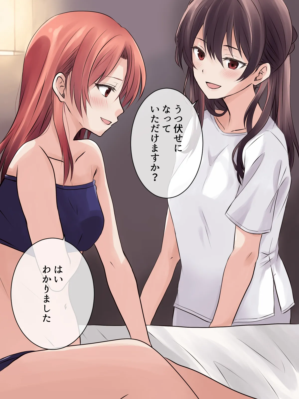 はじめての性感レズエステ - Page 13