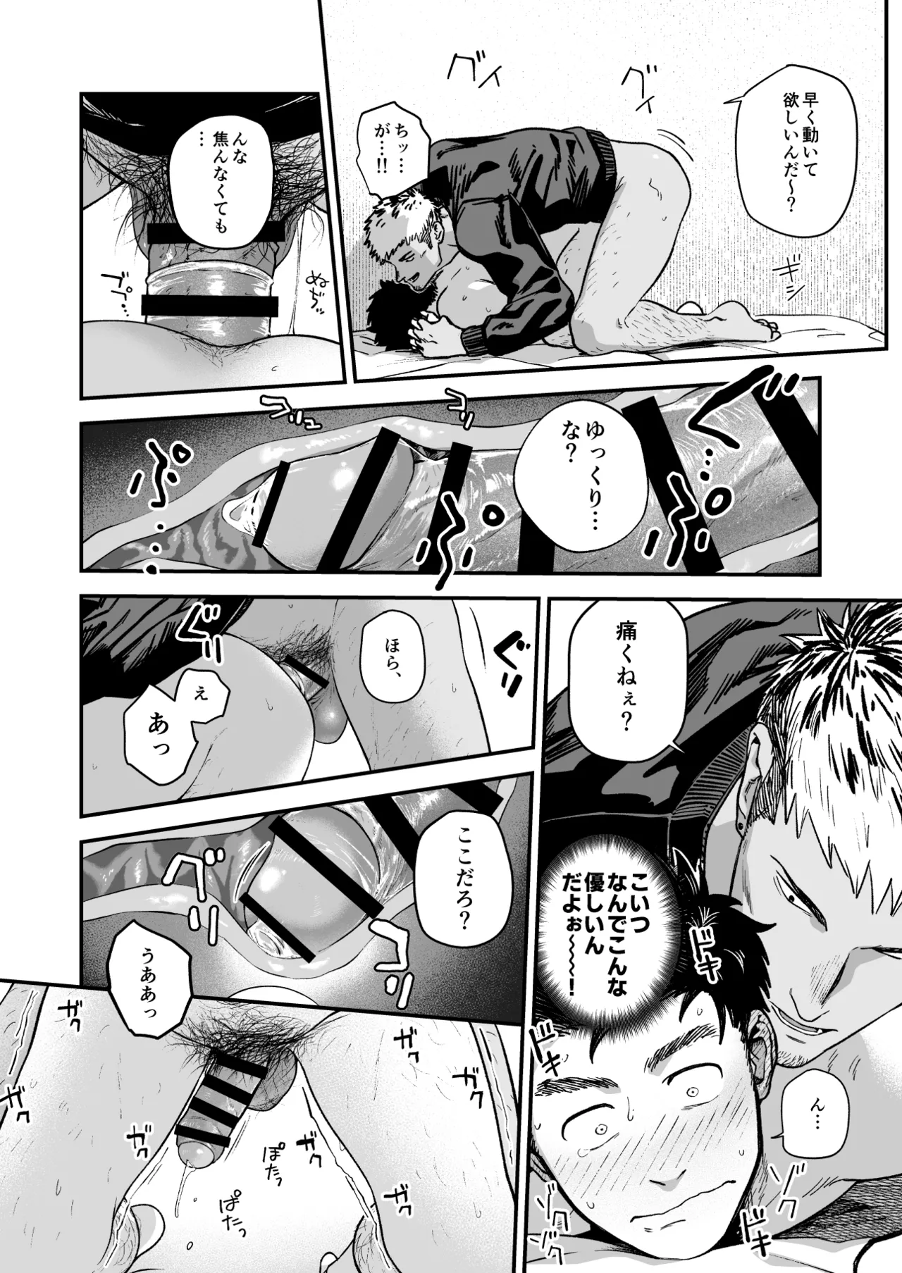 Kowamote ni Torokasareru - Page 32