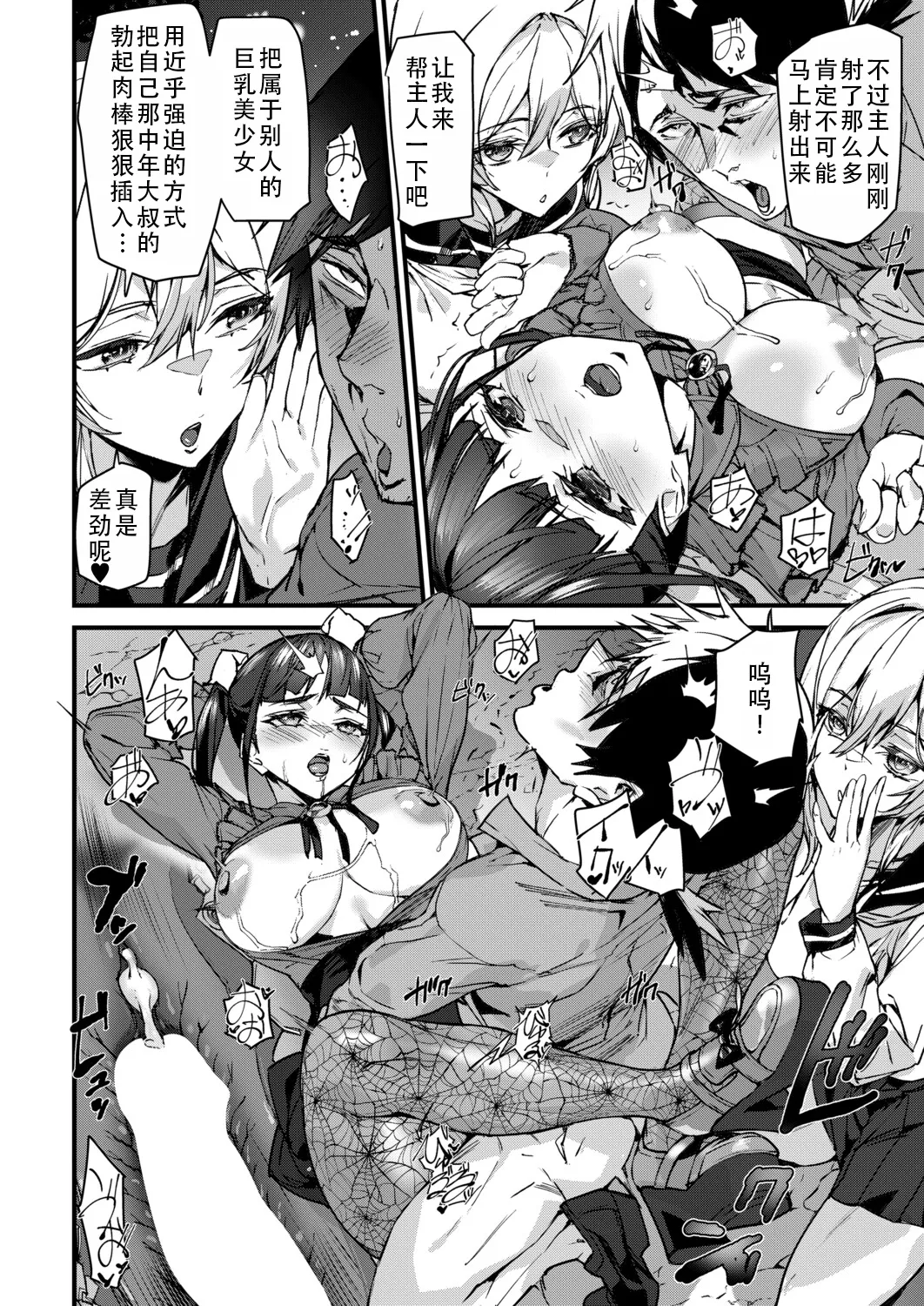 Sexaroid Noel 3 | 性爱机器人诺艾尔 第三话 - Page 10