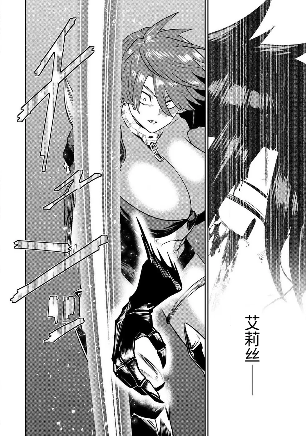 The Hero of the Reunion | 再会的勇者 - Page 185
