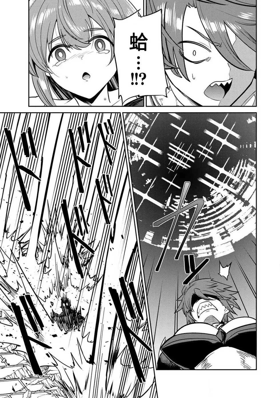 The Hero of the Reunion | 再会的勇者 - Page 186