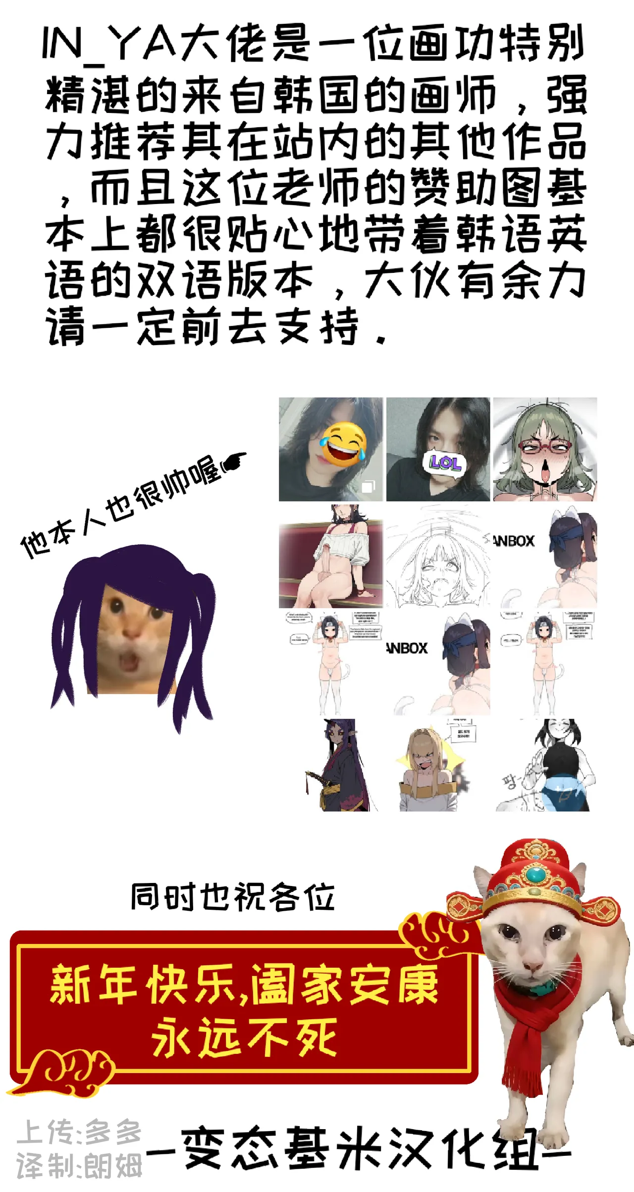 [IN_YA] Incubus' Lunch｜魅魔男孩的午餐[Chinese]【变态基米汉化组】 - Page 25