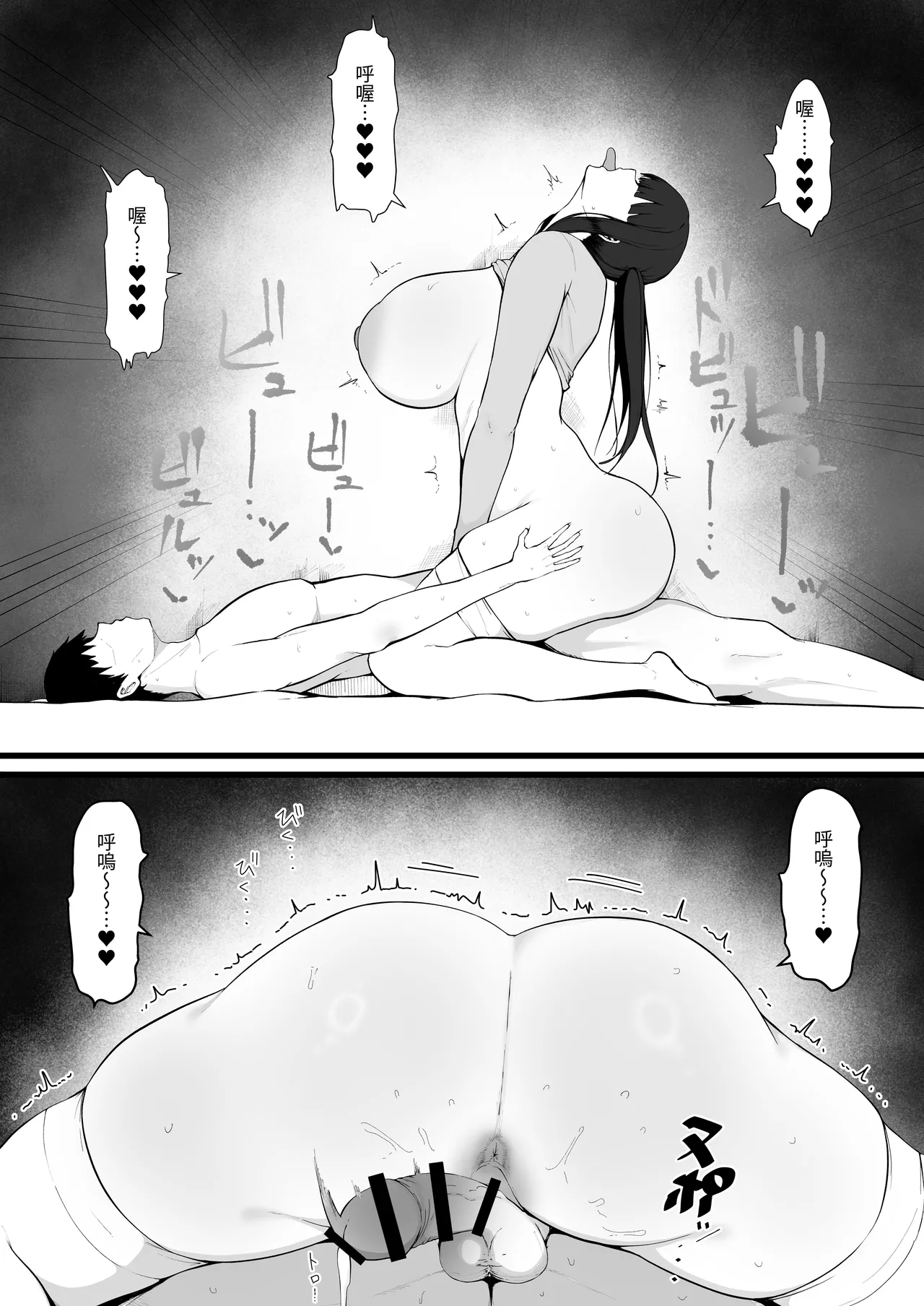 Tonari no Heya no Inma Tsuma. - Page 24