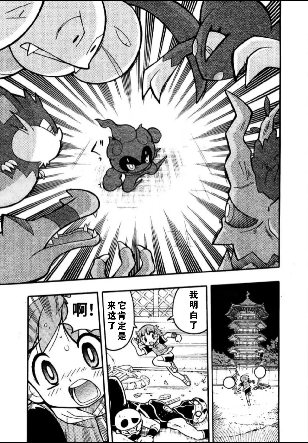 燃烧吧，玛夏多！丨Get Fired Up, Marshadow! - Page 18