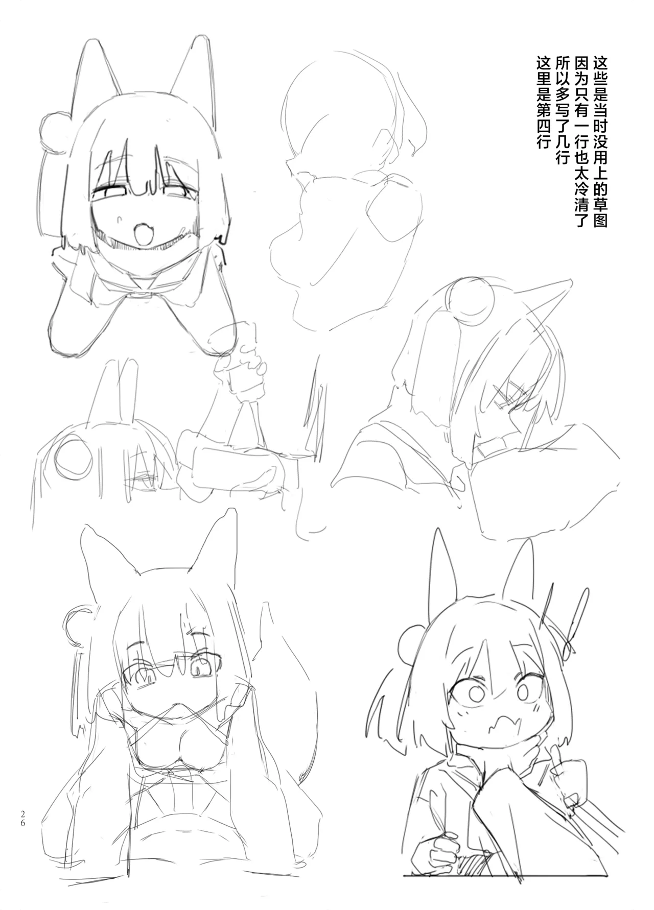 Kyouko! Saimin? Ninpocho!! - Page 14