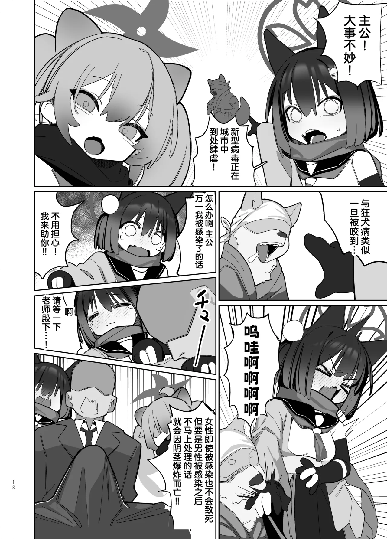 Preview page 6